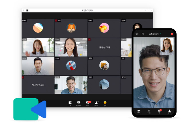 네이버, 웨일 브라우저 전용 화상회의 솔루션 ‘웨일온’ 출시