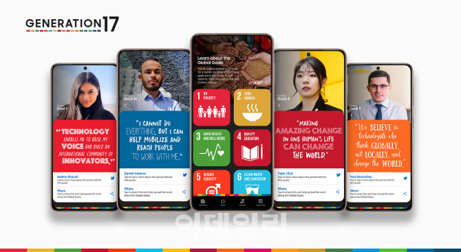 삼성전자·UNDP, 지속가능목표 지원 청년리더 4명 추가 선정