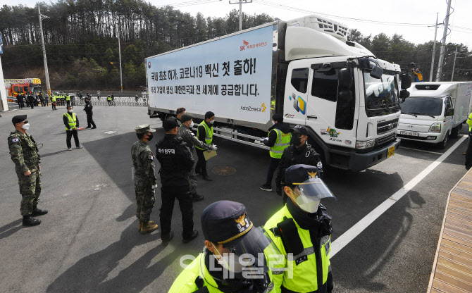 [포토]코로나 백신 첫 출하…세계 84번째 접종국 등재