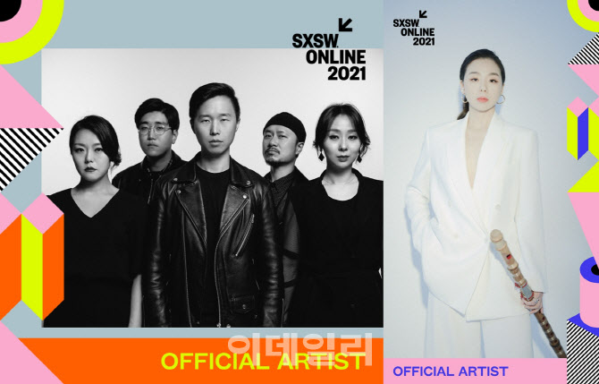 잠비나이·백다솜, 세계 최대 음악 산업 축제 SXSW 초청