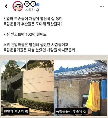 “대충 살던 사람들” 독립운동가 조롱한 윤서인, 광복회에 소송 당해