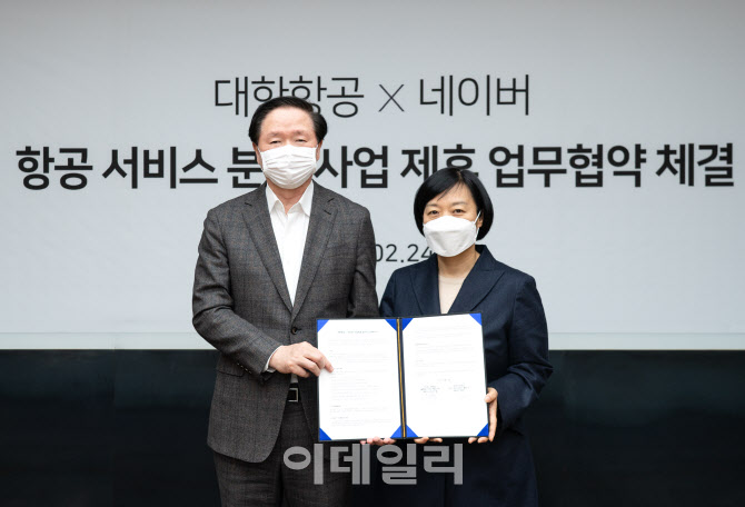 대한항공, 네이버 플랫폼 활용 발권·수속·탑승 시스템 만든다