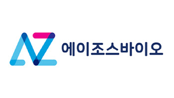 에이조스바이오, 지니너스와 자가면역질환 약물 공동개발