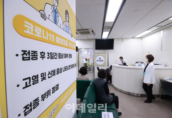 [포토]백신 접종 기다리는 요양보호사