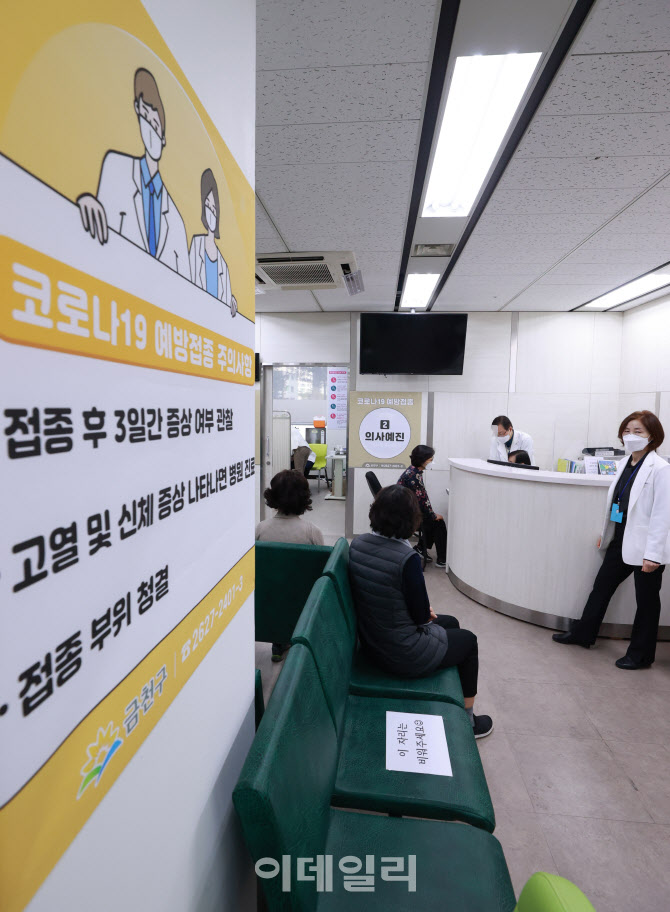 [포토]백신 주의사항과 접종 기다리는 요양보호사