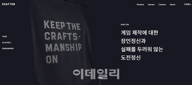 대졸 개발자 초임 6천만원..핵폭탄급 크래프톤 연봉 인상에 술렁