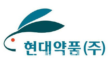 현대약품, 경구용 낙태약 ‘미프진’ 국내 도입 추진