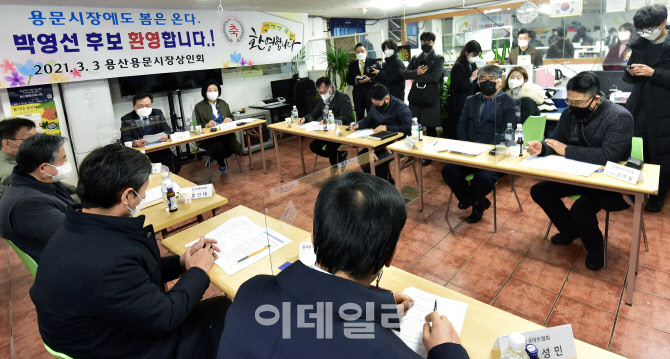 [포토]박영선 후보, '용문시장 상인들과 간담회'