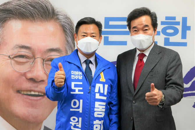 구리시 경기도의원 보선, 민주당 신동화 후보 ′출격′