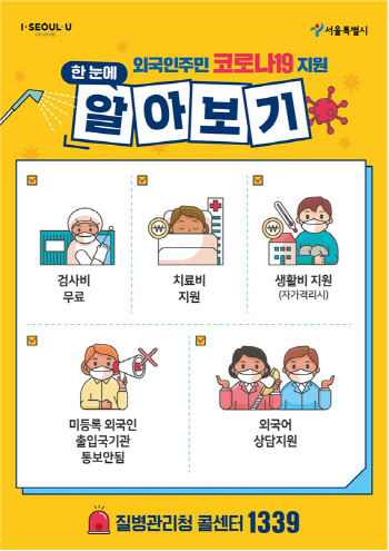 "외국인주민 코로나 감염 막는다"…구로·영등포·금천 집단시설 현장점검