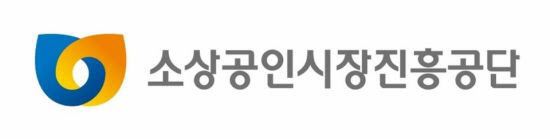 "작업환경 더 효율적으로"…소진공, '클린제조환경' 사업자 모집