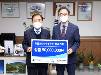 유진그룹 '푸른솔GC 포천', 소상공인 돕기 5000만원 기탁