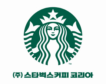 스타벅스, '행복더함 사회공헌 우수기업' 일자리창출공헌 부문 수상