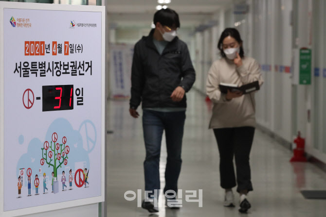 [포토]한달 앞으로 다가온 서울시장 보궐선거