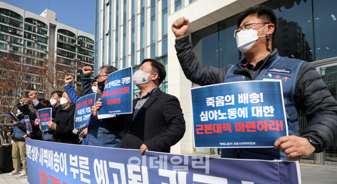 [포토]'심야 배송' 40대 쿠팡 택배 노동자 숨진 채 발견