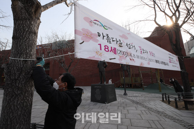 [포토]4.7 서울시장 재보궐선거, 18세부터 투표 가능
