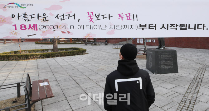 [포토]민주주의 꽃 선거, 18세부터 투표 가능