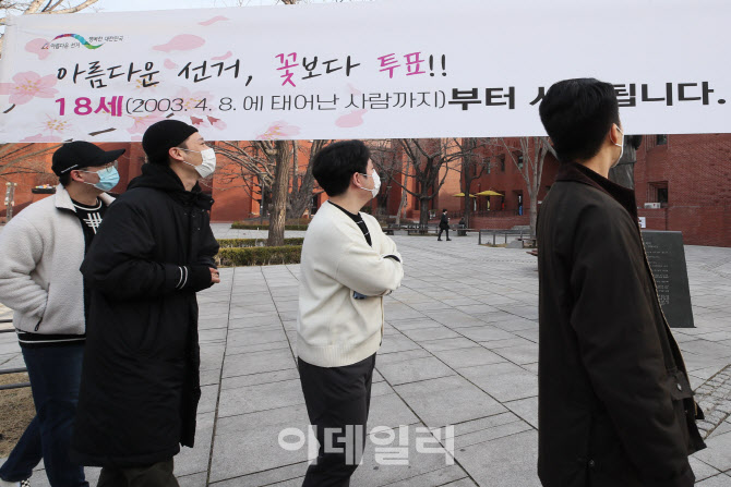 [포토]18세도 투표에 참여해주세요