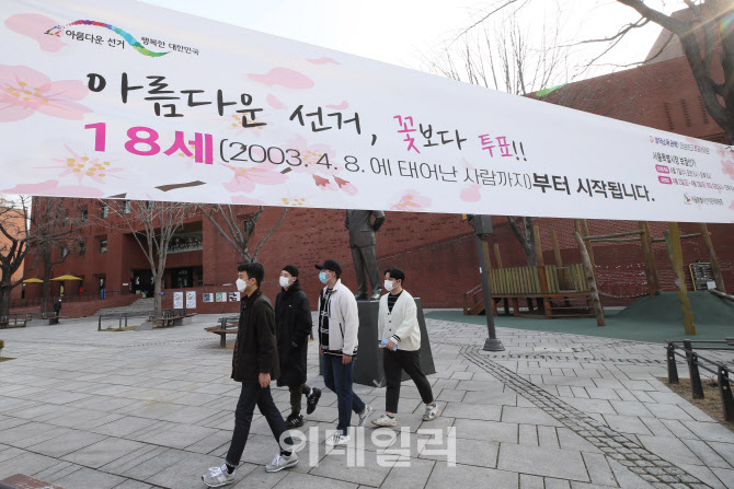[포토]18세부터 가능한 서울시장 재보궐선거