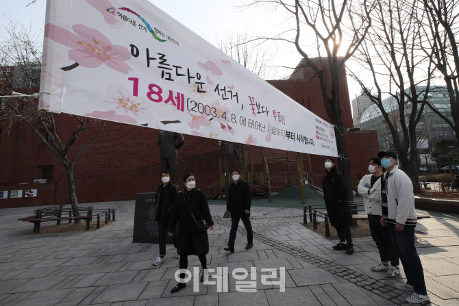 [포토]서울시장 재보궐선거, 18세 투표해주세요