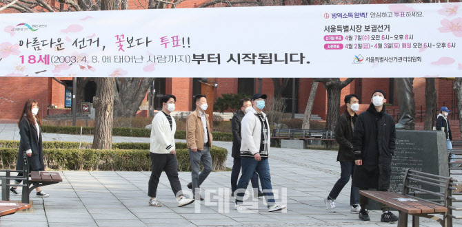 [포토]18세부터 시작되는 서울시장 재보궐선거 투표
