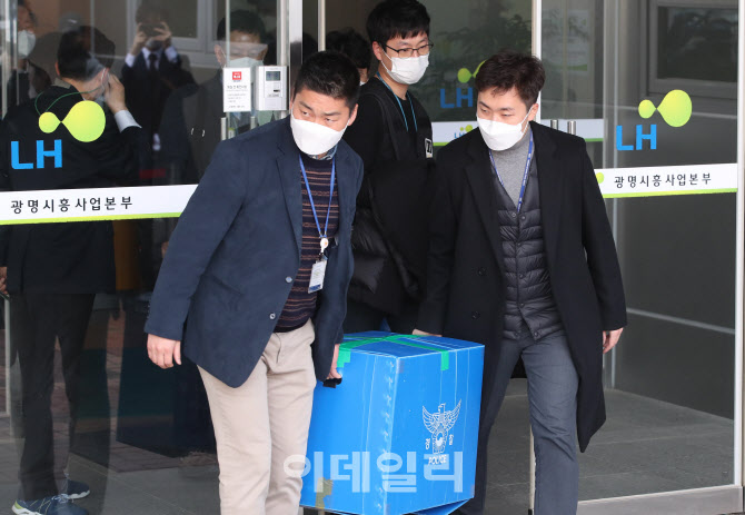 [포토]LH 광명시흥사업본부에서 나오는 압수품