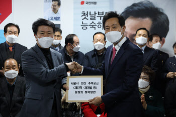 서울시 재개발·재건축연합, 오세훈 후보 지지 선언