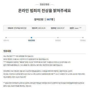 "불매 조장으로 생활 어려워져"…남양유업 대리점주의 토로