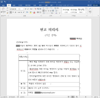 한미연합훈련 겨냥했나…北, 무력도발 대신 해킹 공격