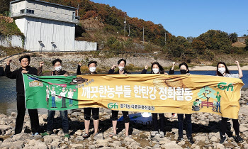 포천시민으로 구성된 공동체들, 경기도 지원사업 ′쓸어 담아′