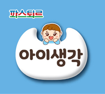 ②간편영유아식 수요↑ 배달이유식 ‘아이생각’ 매출 급증