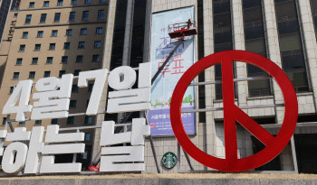 선관위, 오늘 8개 정당 초청 정책토론회 개최