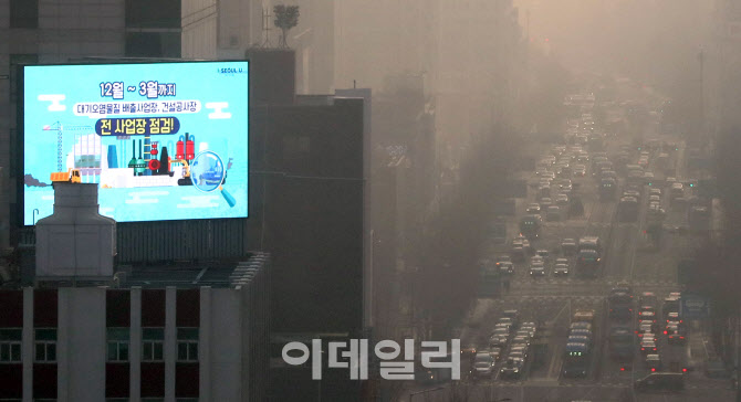 [포토]수도권 미세먼지 비상저감조치…주말까지 계속 '나쁨'