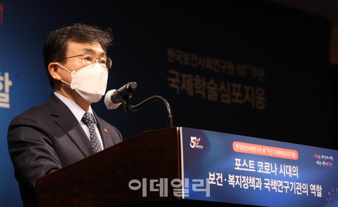 [포토]한국보건사회연구원 학술심포지움에서 축사하는 권덕철 장관