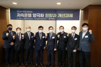 “인수·합병 통해 지방 소형 저축은행 규모 확대해야”