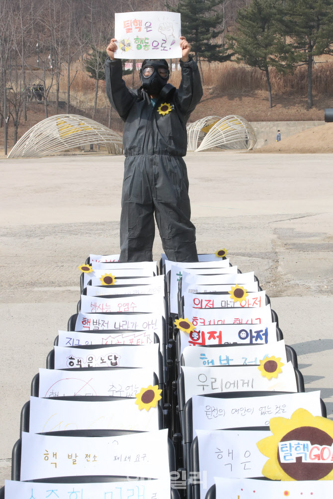 [포토]탈핵의자 위에 선 관계자