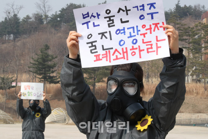 [포토]원전 폐쇄하라!