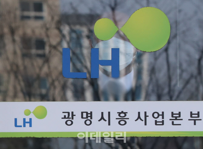 감사원 10년 전부터 ‘LH 자체 감사 부실’ 지적