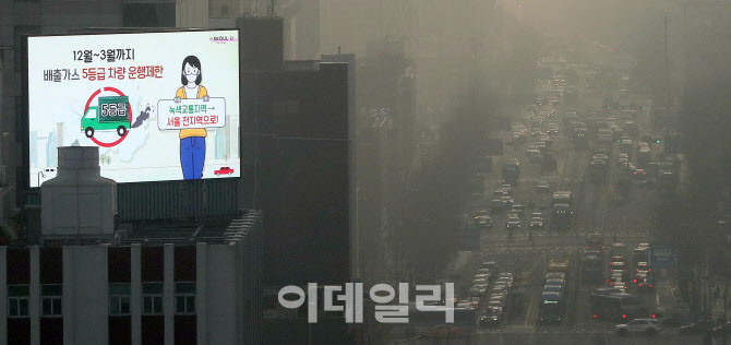 서울 미세먼지 '매우 나쁨'…이틀째 5등급 차량 운행 제한
