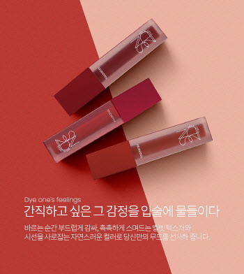 에스투엔디, '터치 스테이 립 틴트' 3종 출시
