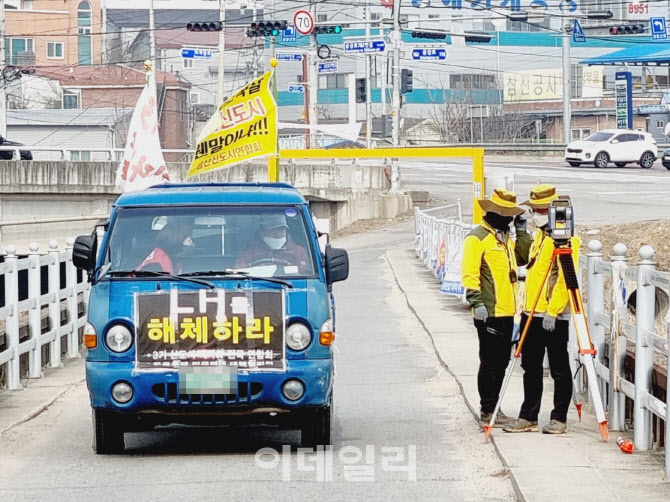 ″LH는 왕숙에 발도 들이지 마라″…정부 조사결과 비웃는 원주민들