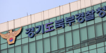 경찰, 땅투기 의혹 포천공무원 시청·자택 압수수색(상보)