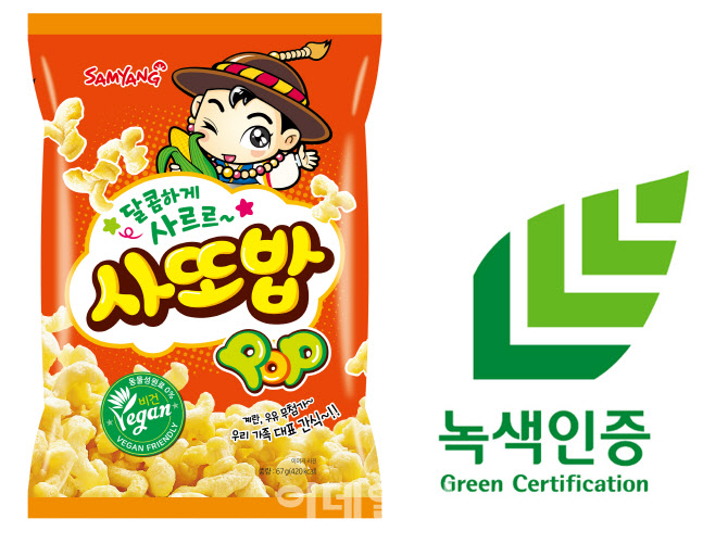 삼양식품 사또밥, 녹색인증 받은 친환경 패키지 입는다