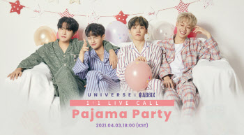 엔씨 유니버스, 1대1 라이브 콜 ‘AB6IX 파자마 파티’ 예고