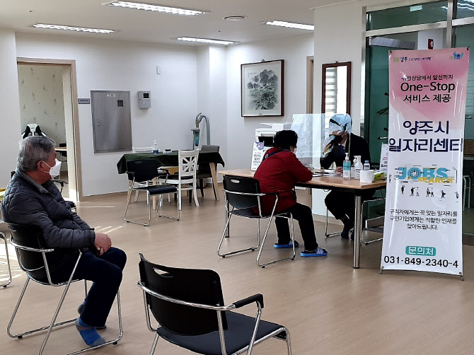 양주시, 코로나19 속 구직난 극복…찾아가는 일자리 상담소 운영