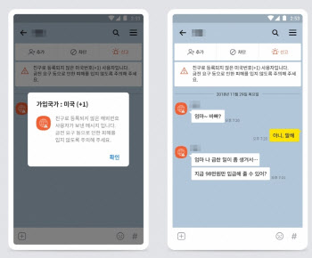 ″카톡으로 송금 요구하면 ′메신저피싱′ 의심해야″…경기북부경찰, 사이버범죄 주의보