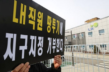 경기도, 부동산 투기 조사 거부 공직자 고발 검토 ′초강수′