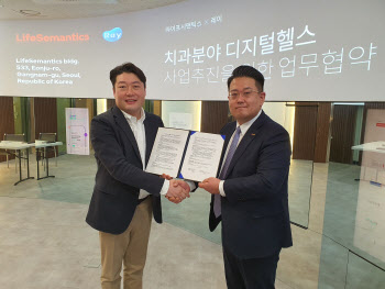 라이프시맨틱스, 치과 분야 비대면 디지털헬스 사업 추진
