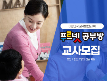 푸르넷 공부방, 3월 한 달 간 사업설명회 개최