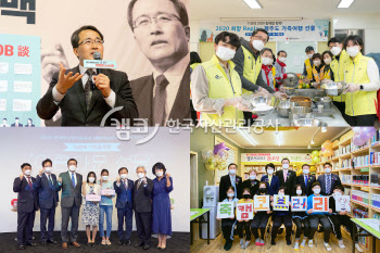 캠코, '존중과 포용으로 희망 만들기' 올해 사회공헌 추진